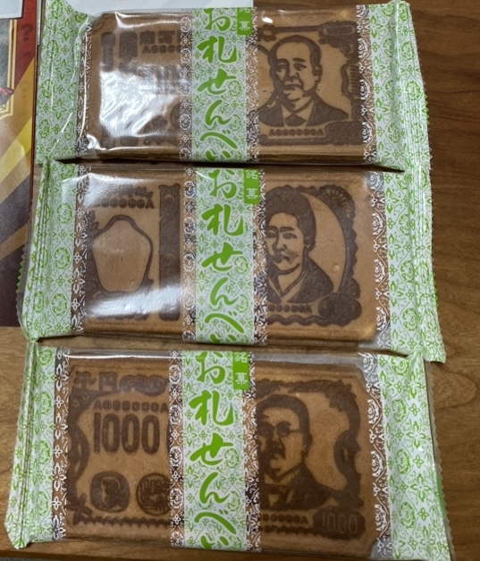 国立印刷局の見学で買ったおみやげのせんべい