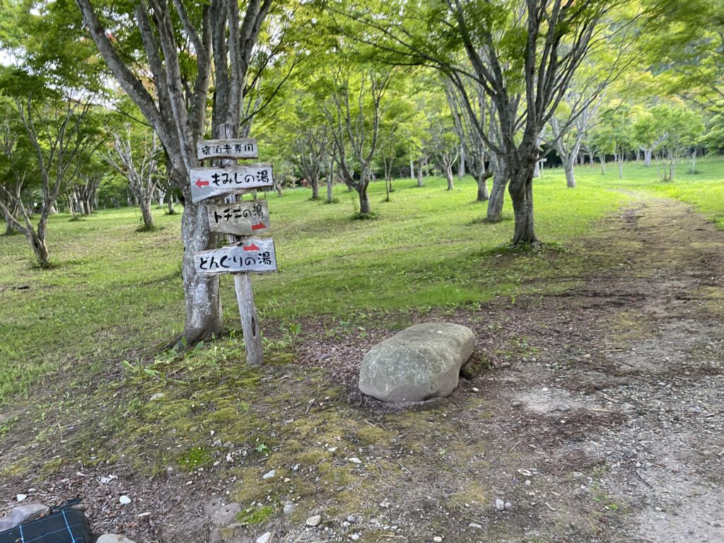 銀婚湯