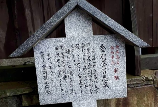 登別さぎり湯前の飲泉所